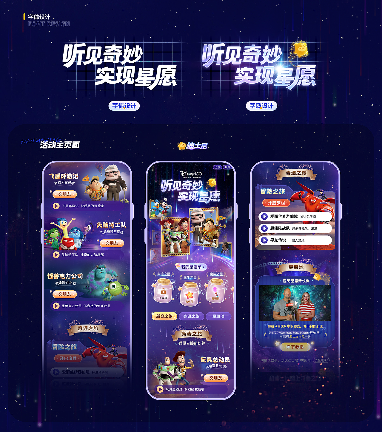 喜马拉雅 2023落地项目总结（图ZMzcwNTk5NTEy） - APP界面 - 站酷设计师羊羊Vincent原创素材 - 站酷ZCOOL