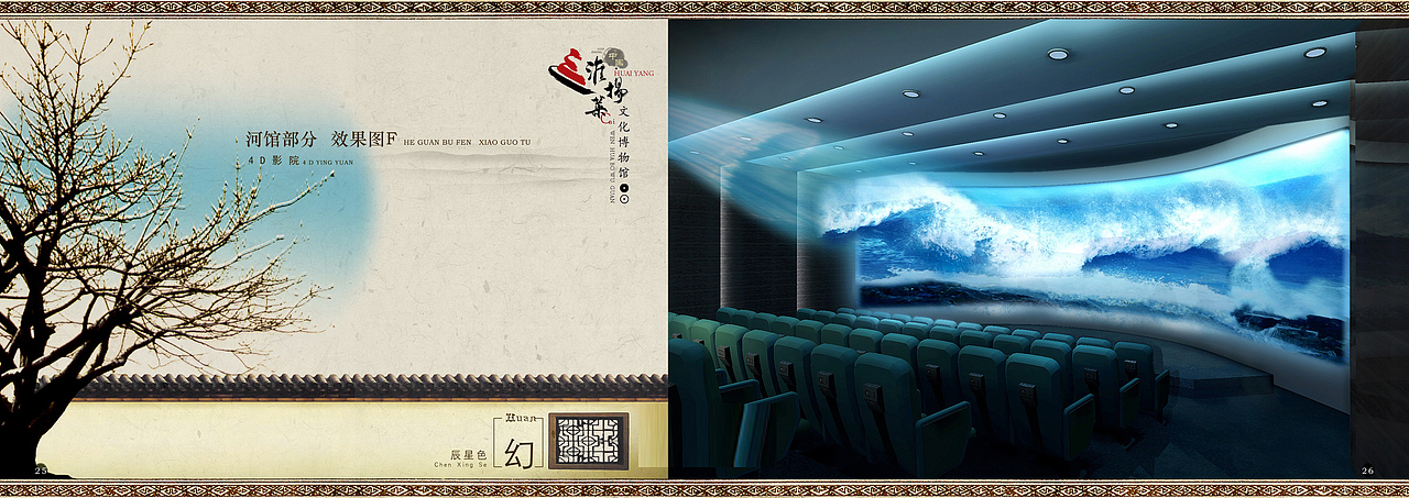 淮扬菜文化博物馆（图ZMzE3ODY1ODA4） - 文案/策划 - 站酷设计师AI空间设计原创素材 - 站酷ZCOOL