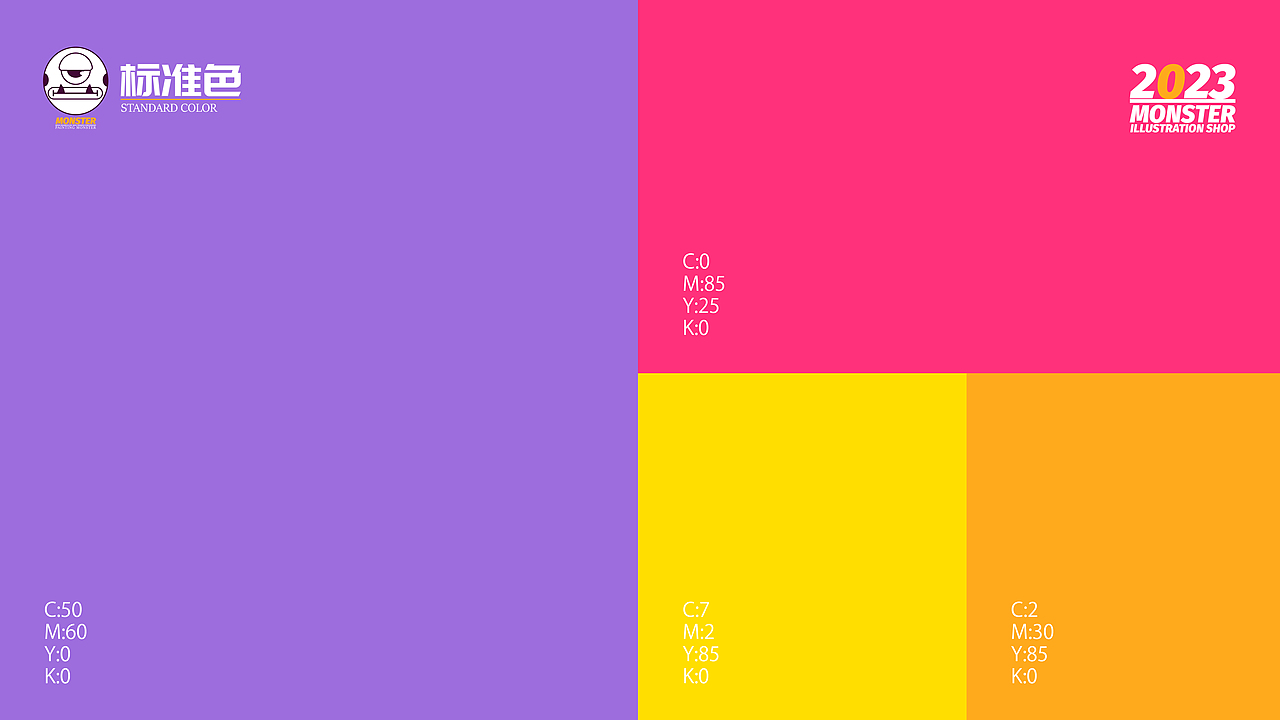 怪兽插画铺IP设计