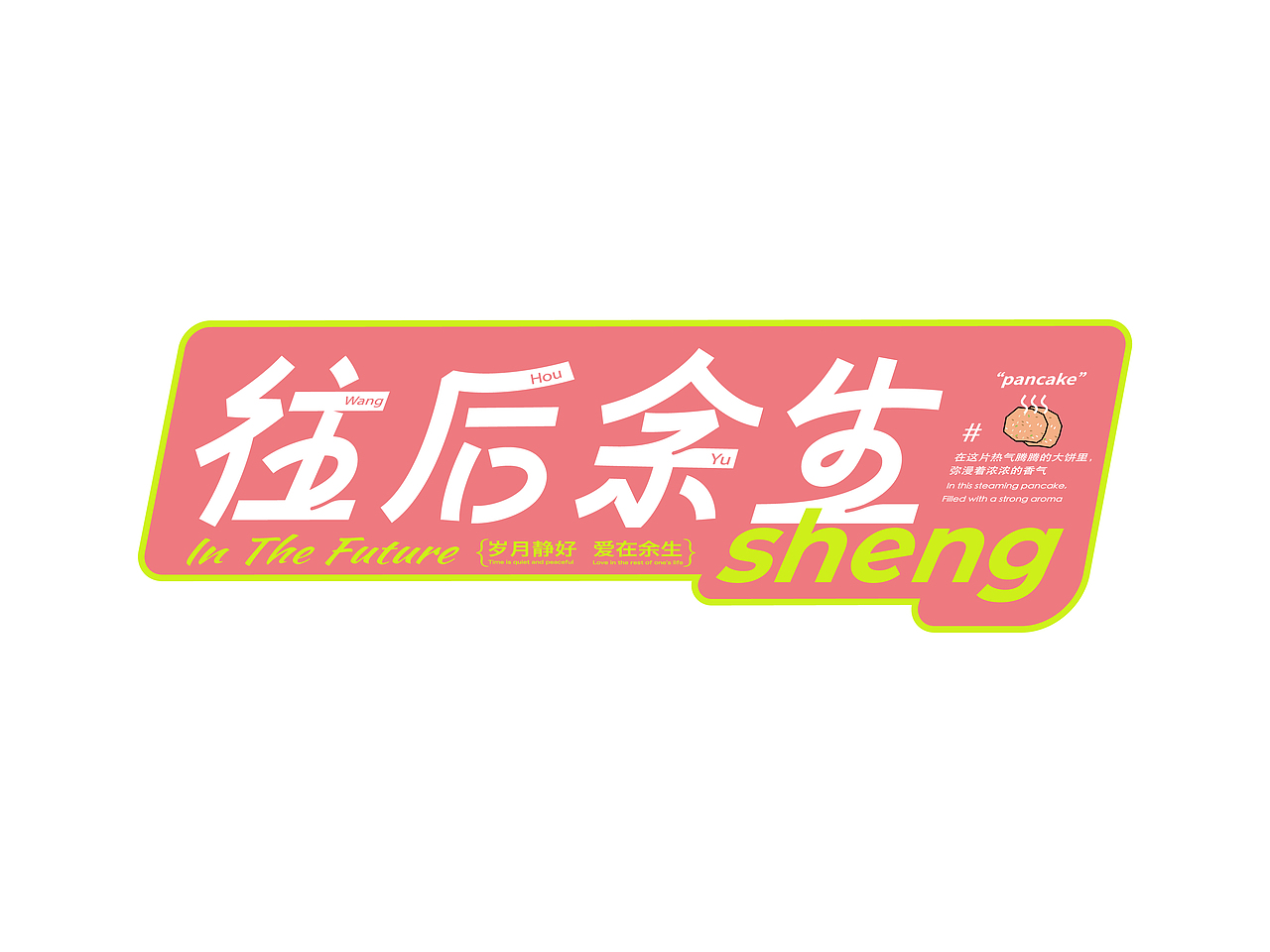 字体设计（图ZMzU5MzU5Mjky） - 字体/字形 - 站酷设计师不正常人原创素材 - 站酷ZCOOL