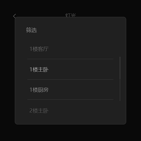 格兰贝斯智能面板UI设计（图ZMzYyODg5NjUy） - APP界面 - 站酷设计师李林林LIN原创素材 - 站酷ZCOOL