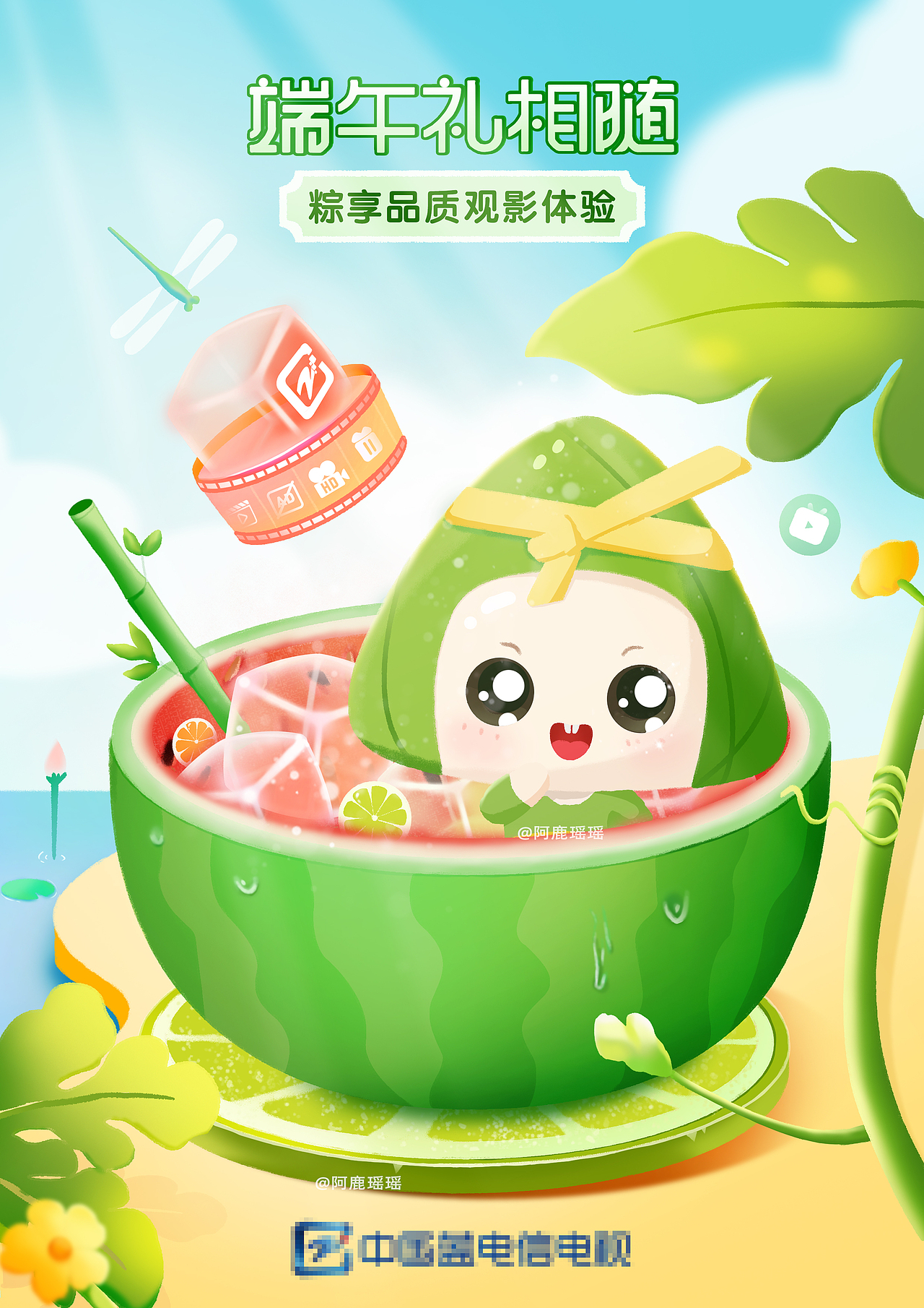 端午节日清凉粽子（图ZMzM1NjIyMDg4） - 创作习作 - 站酷设计师阿鹿瑶瑶原创素材 - 站酷ZCOOL