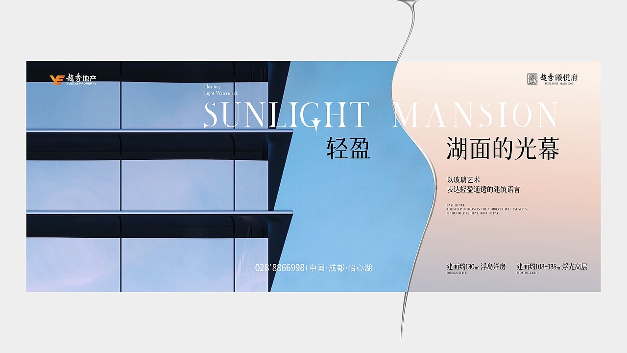 成都越秀怡心湖VI提案（图ZMzIxOTM5OTQ0） - 品牌 - 站酷设计师川十三losings原创素材 - 站酷ZCOOL