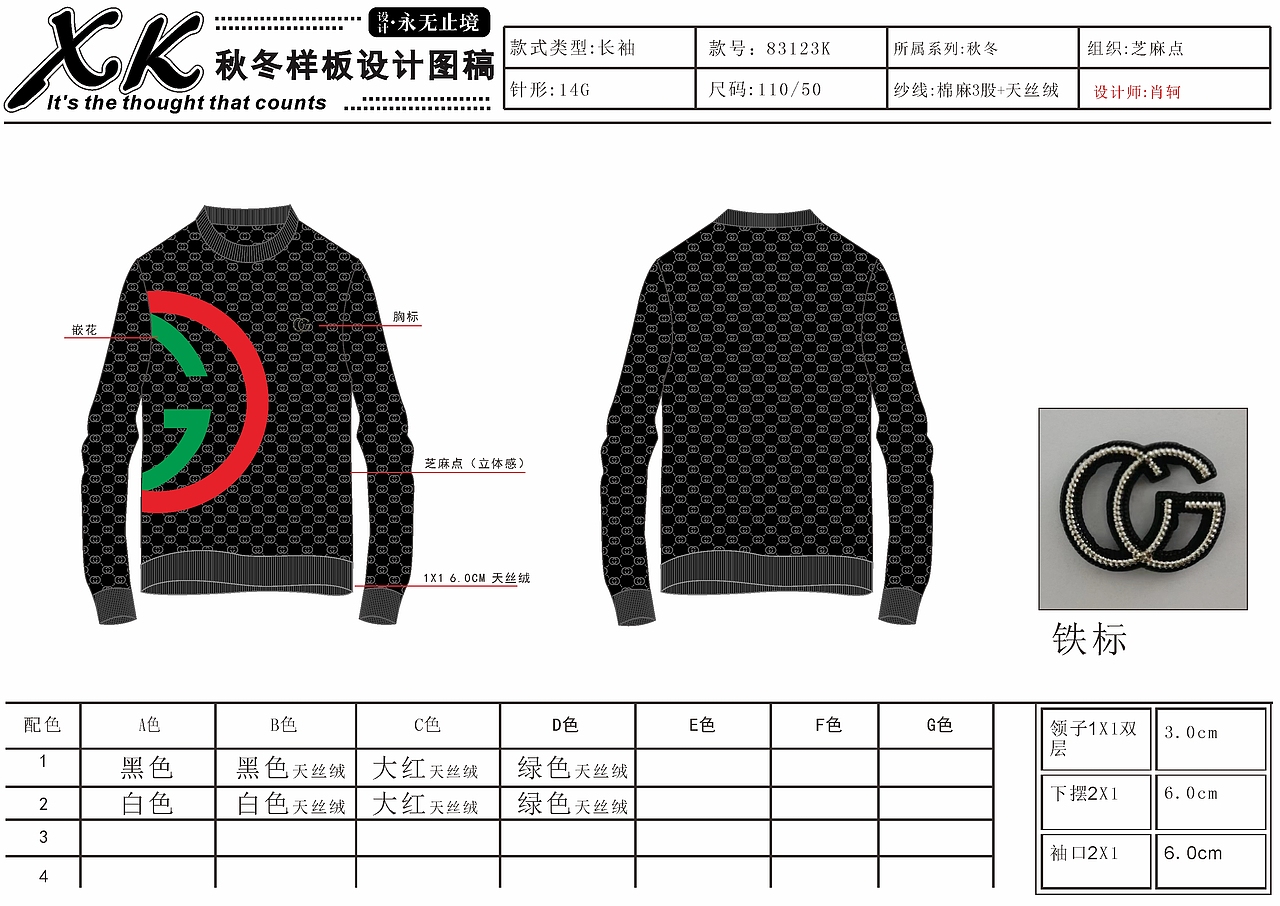 特种纱线毛衣分享3
