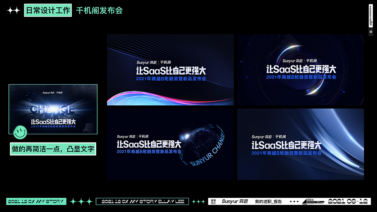 [作品集]我来商越的前三个月（图ZMzA1MzA4MDY4） - PPT/Keynote - 站酷设计师Ellaylee原创素材 - 站酷ZCOOL
