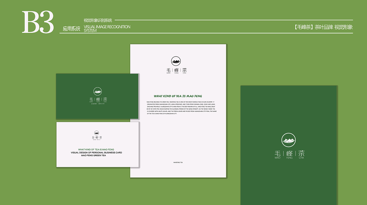 2022.12月總結(jié)—VI品牌提案《茶》（圖ZMzI1NTk2OTcy） - 品牌 - 站酷設(shè)計(jì)師設(shè)計(jì)小小龍?jiān)瓌?chuàng)素材 - 站酷ZCOOL