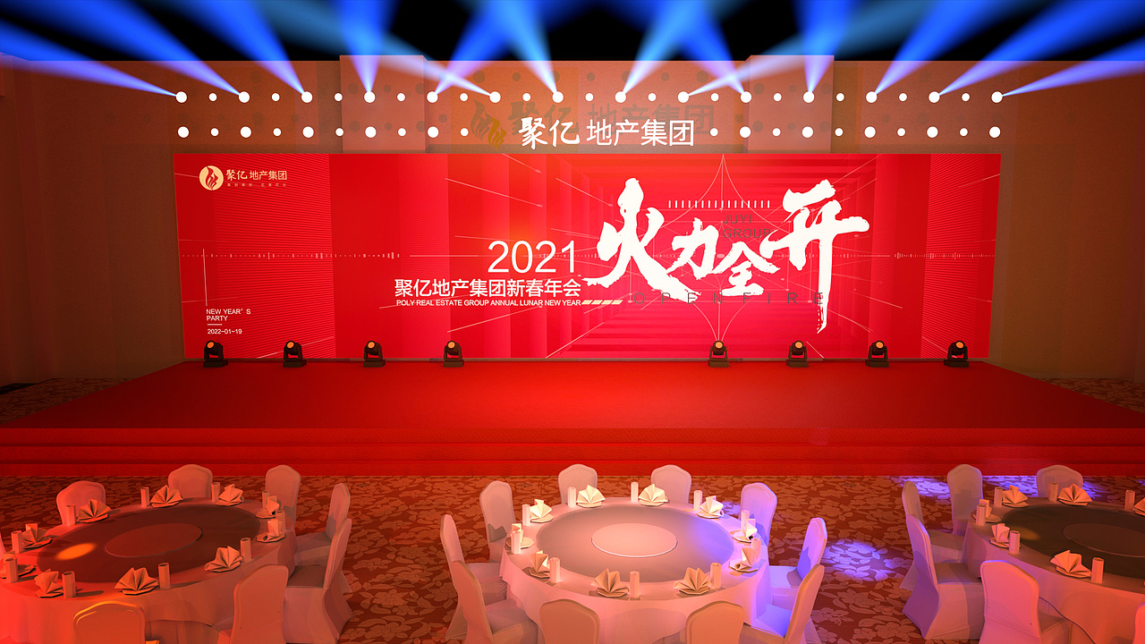 聚億地產(chǎn)集團(tuán)新春年會(huì)活動(dòng)（圖ZMzM1MTc1Njcy） - 場(chǎng)景 - 站酷設(shè)計(jì)師乖萌小柴犬原創(chuàng)素材 - 站酷ZCOOL