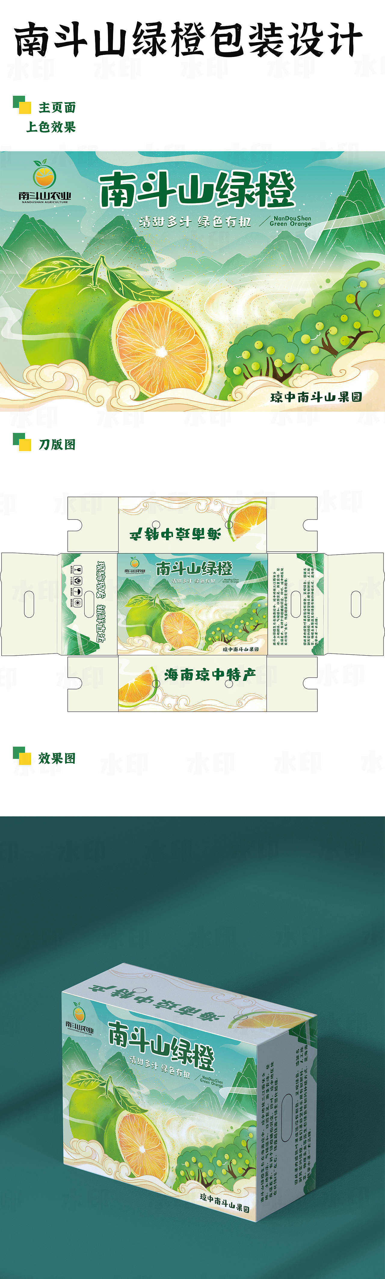 绿橙包装插画设计（图ZMzA2NTE5MTA4） - 商业插画 - 站酷设计师由李设计工作室原创素材 - 站酷ZCOOL