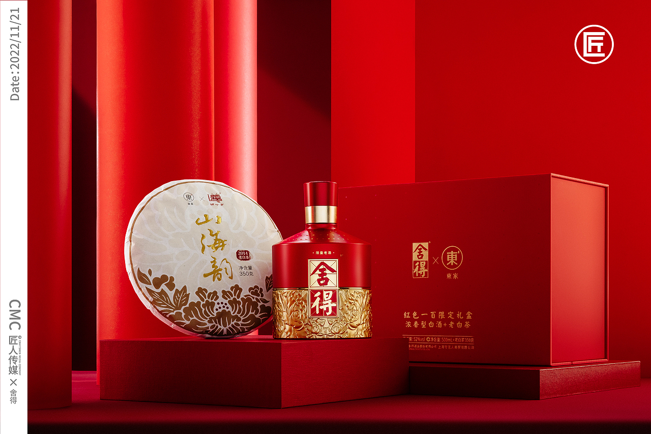 舍得X东家礼盒视觉打造