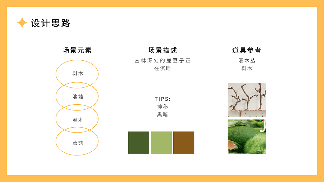 盲盒摄影 鹿豆子LUZIKO潮萌动物系列 摄影视觉策划
