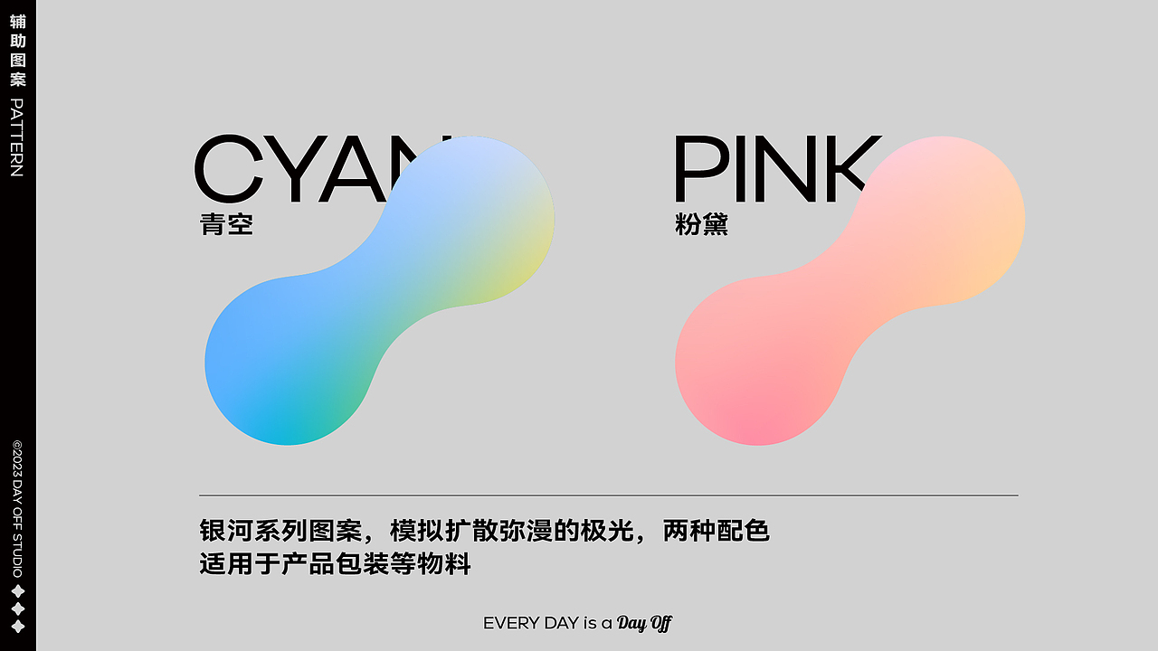 品牌案例分享-休洗DAY OFF（图ZMzM2MDE5MTAw） - 品牌 - 站酷设计师YDH一點鴻設計原创素材 - 站酷ZCOOL