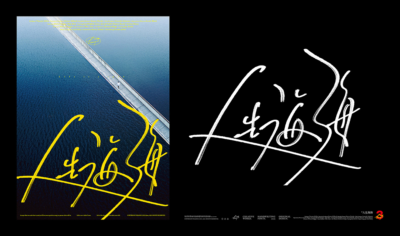 手写字体设计呈现VOL.01
