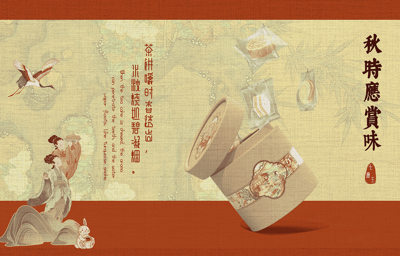 国风插画设计——秋日游园会