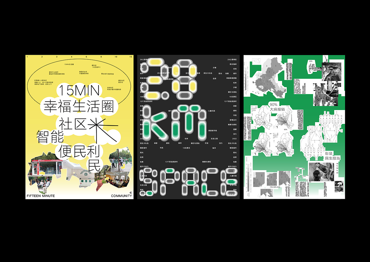 幸福尺度｜Measure Of Happiness（图ZMzMwMDYzMTg0） - 品牌 - 站酷设计师DDIDADA原创素材 - 站酷ZCOOL