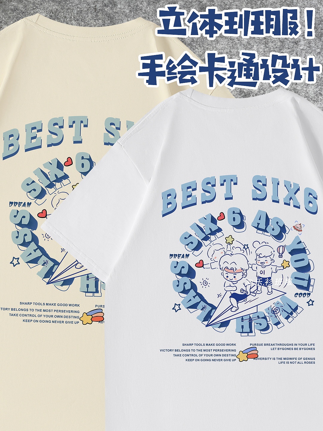 班服圖案設(shè)計(jì)推薦，咱就定制一款元?dú)鉂M滿的班服吧?。▓DZMzU1NjQ4NzA4） - 休閑/流行服飾 - 站酷設(shè)計(jì)師樂衫班服定制原創(chuàng)素材 - 站酷ZCOOL