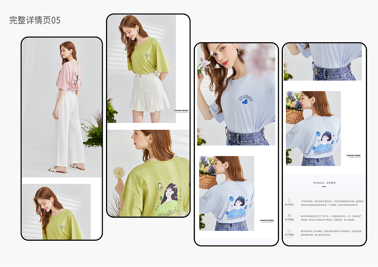 电商作品（图ZMzMyMTAzNTg0） - 电商 - 站酷设计师北野莎莎原创素材 - 站酷ZCOOL