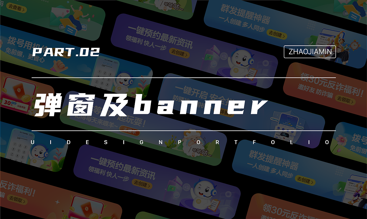 2023运营设计作品集（图ZMzU0NzExMjk2） - 运营设计 - 站酷设计师悠然1203原创素材 - 站酷ZCOOL
