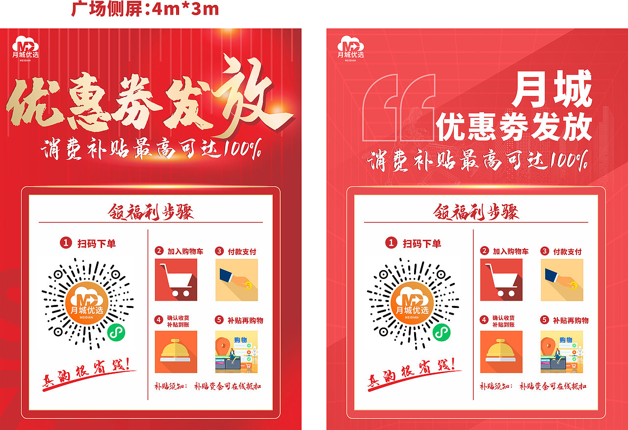 线下氛围海报