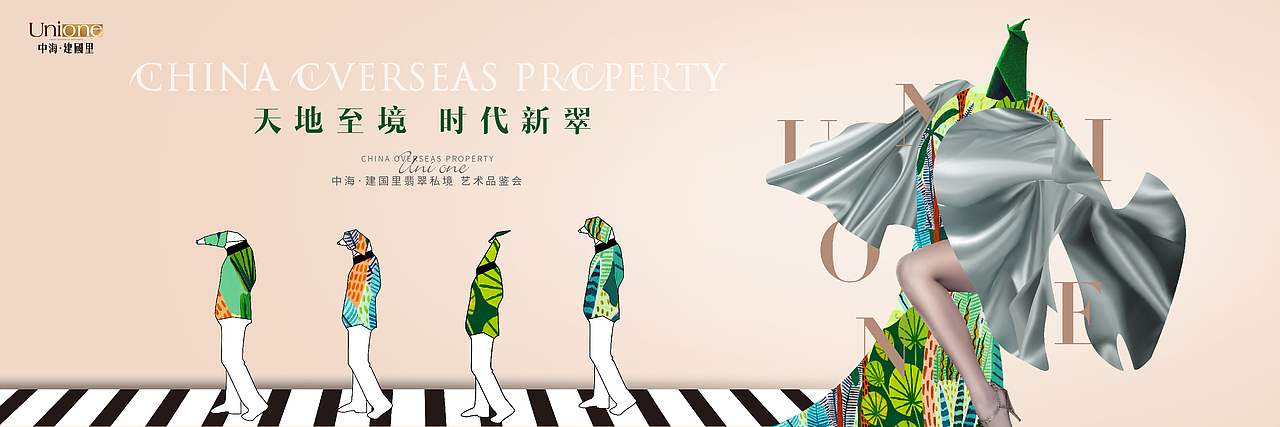 【在线接单】主视觉设计 地产主KV