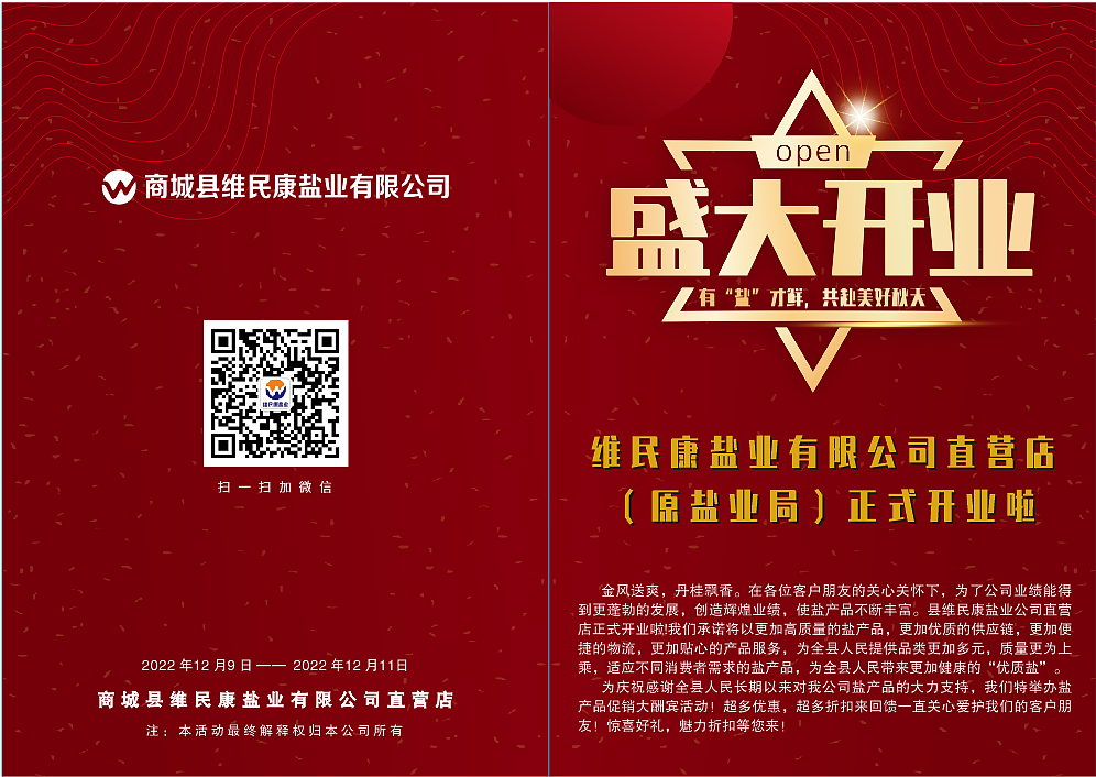 开业活动宣传单（图ZMzI1MTg2MzQ4） - 宣传物料 - 站酷设计师吴丨糖气泡水原创素材 - 站酷ZCOOL