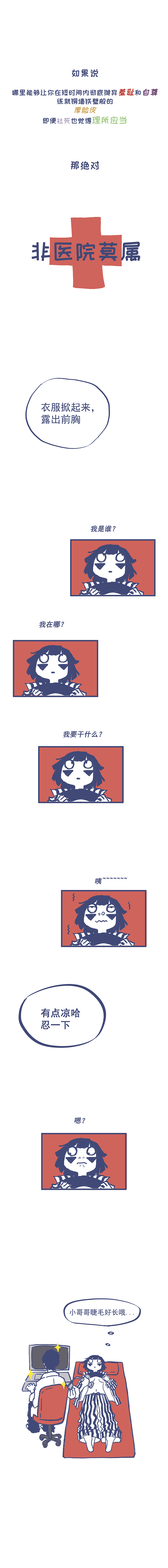 狼来了也要痛痛快快地活（图ZMzI1NTAxNTI0） - 中/长篇漫画 - 站酷设计师漆鱼Qiyu原创素材 - 站酷ZCOOL