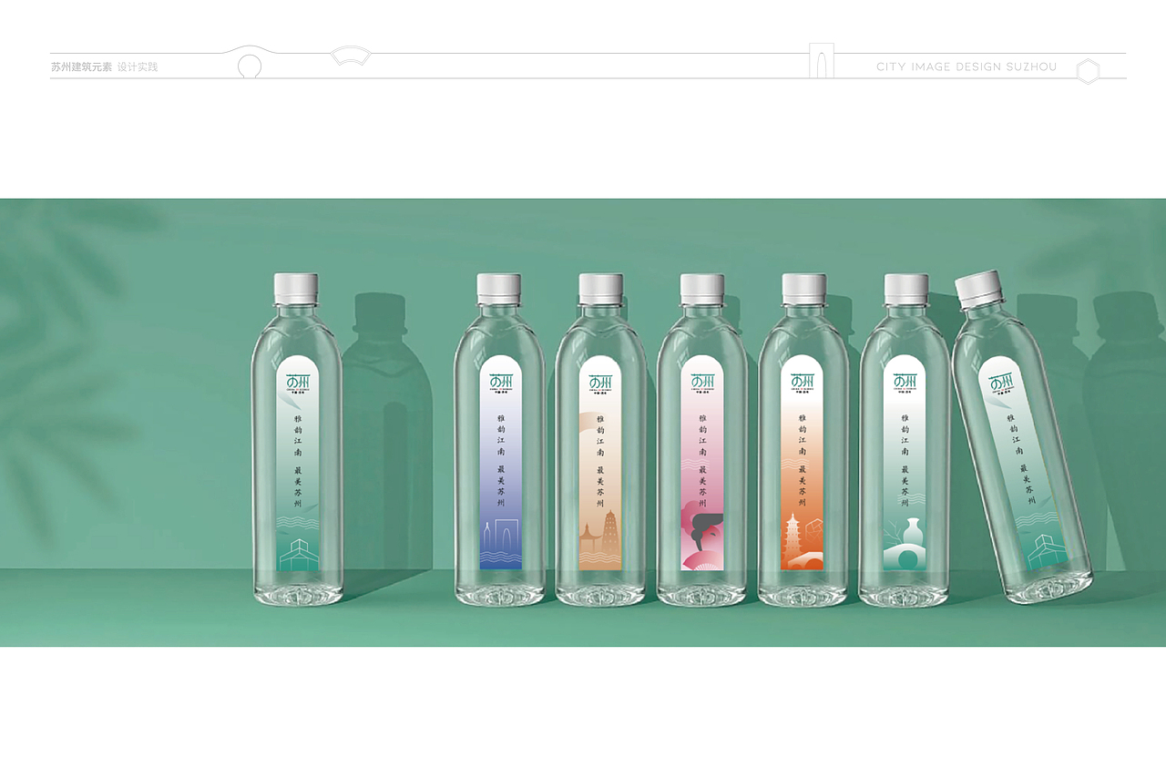 苏州城市品牌形象设计