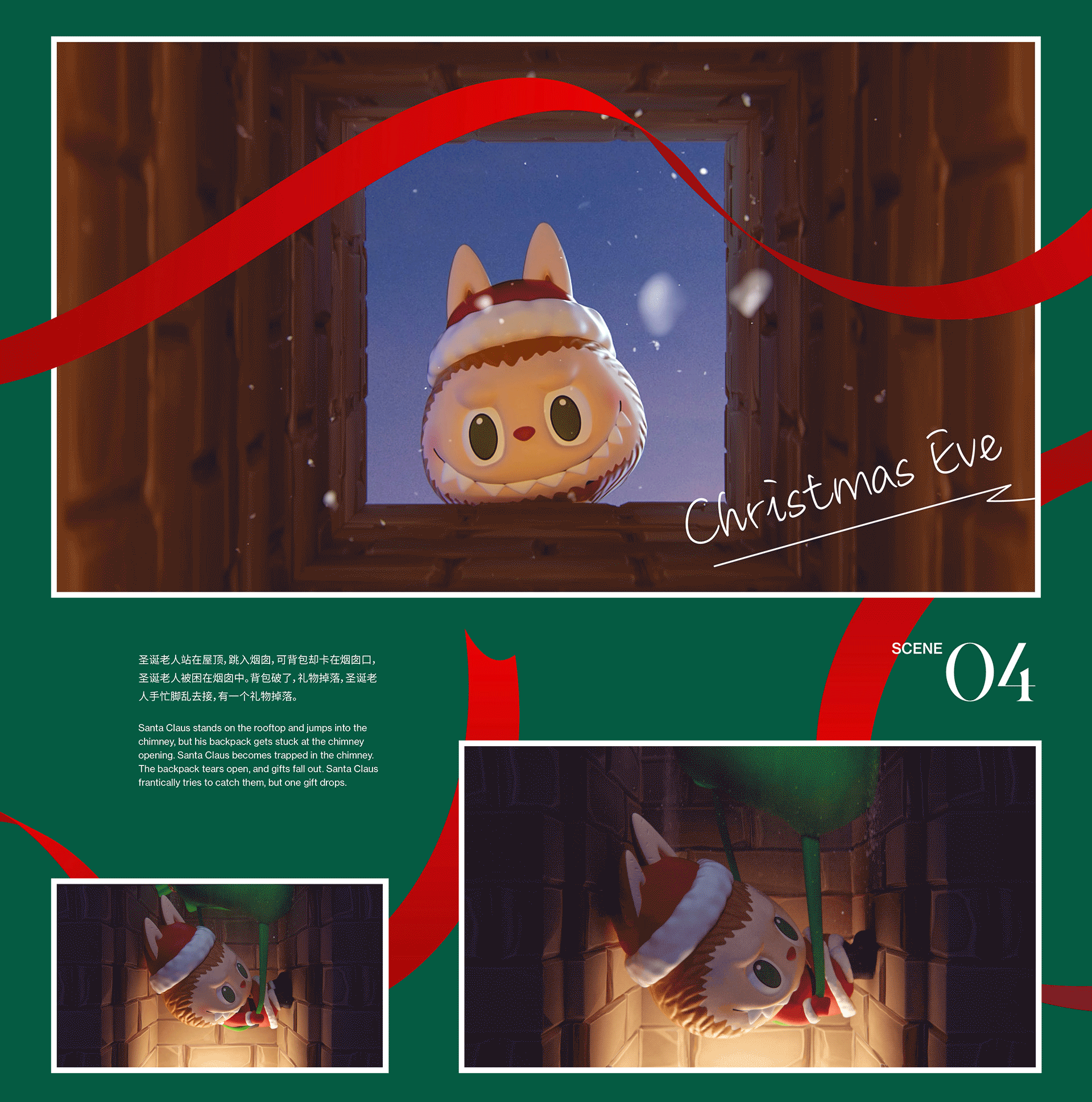 NAMG | POPMART LABUBU一起圣诞吧CG宣传片