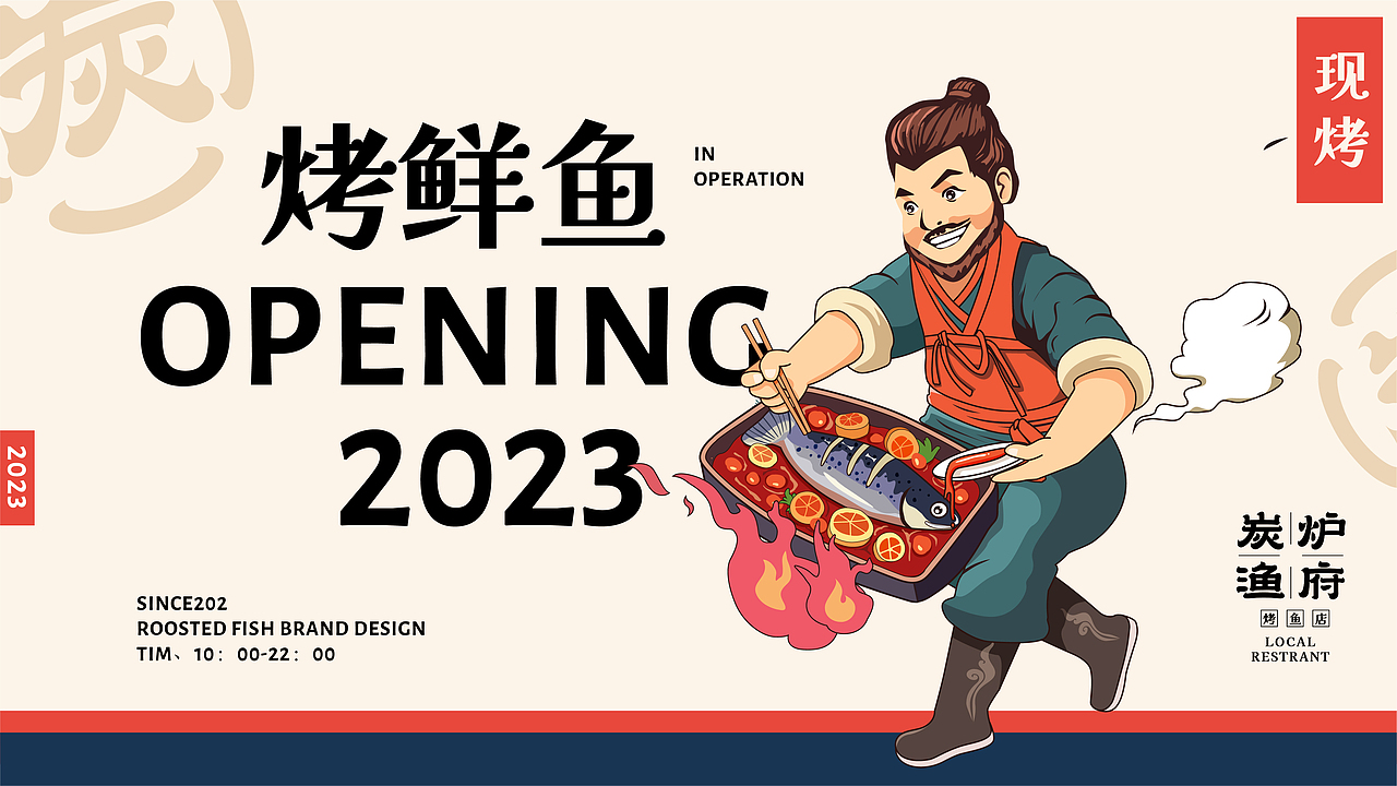炭炉渔府品牌提案（图ZMzQ5OTIyNDA0） - Logo - 站酷设计师Daisy_m原创素材 - 站酷ZCOOL