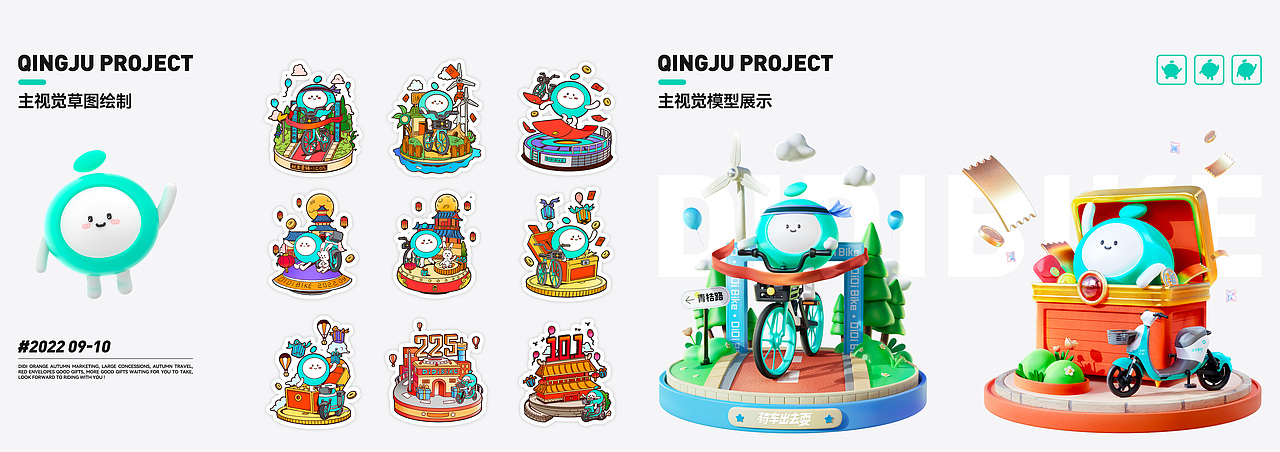 2024届应届生|作品集|视觉设计