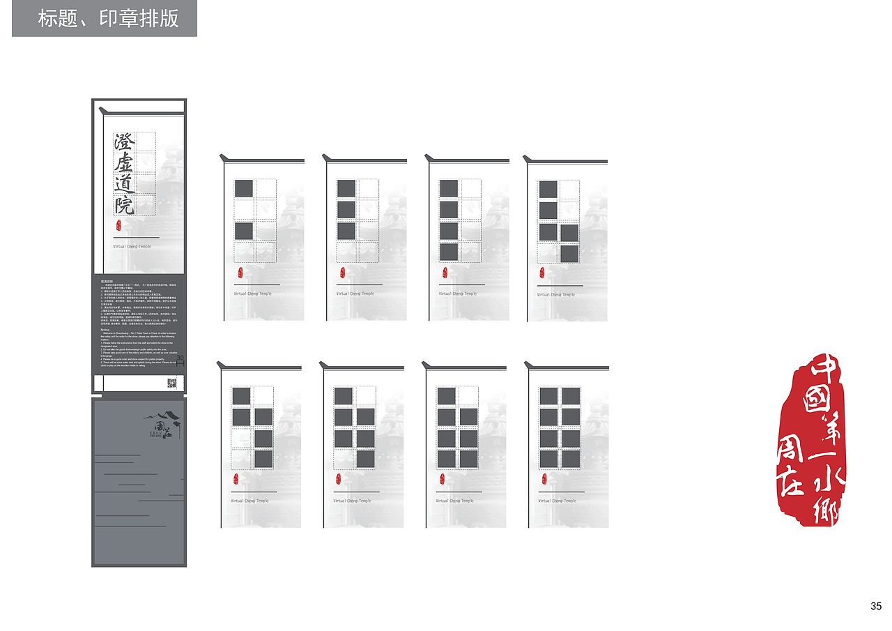 周庄古镇标识系统