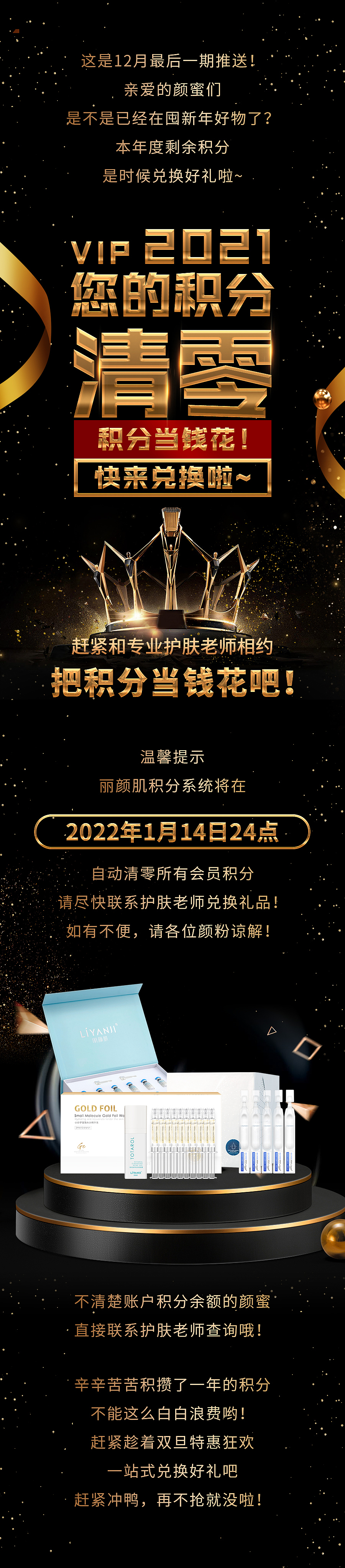 护肤节日活动系列（图ZMzEyNDg2MzI4） - 品牌 - 站酷设计师云云是可爱吖原创素材 - 站酷ZCOOL
