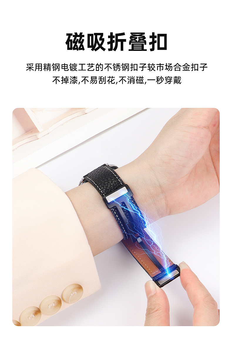 适用苹果手表荔枝纹磁吸折叠扣表带 双面真皮 防水防汗（图ZMzQ0Mzk1NDE2） - 其他平面 - 站酷设计师Wen5701原创素材 - 站酷ZCOOL