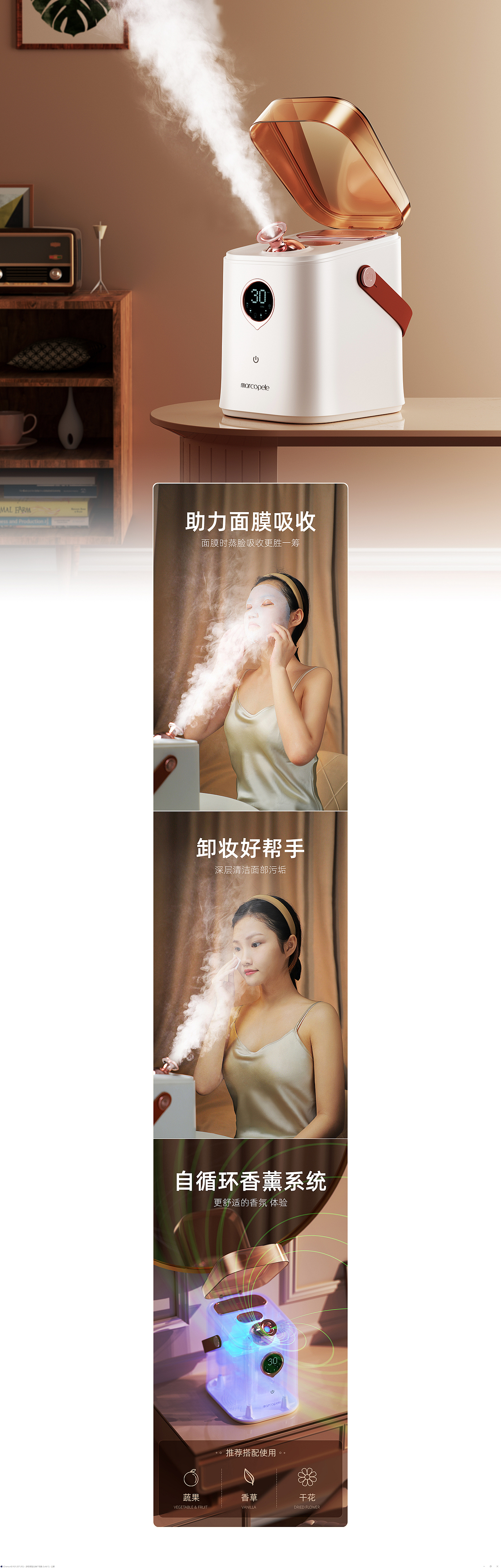 冷热纳米蒸脸仪详情（图ZMzIwOTI5MTI4） - 电商 - 站酷设计师Alex丶阿良原创素材 - 站酷ZCOOL