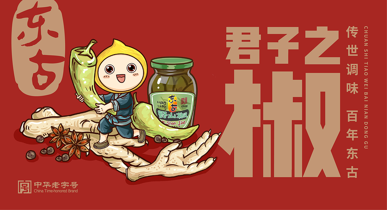 东古——月下古事系列作品