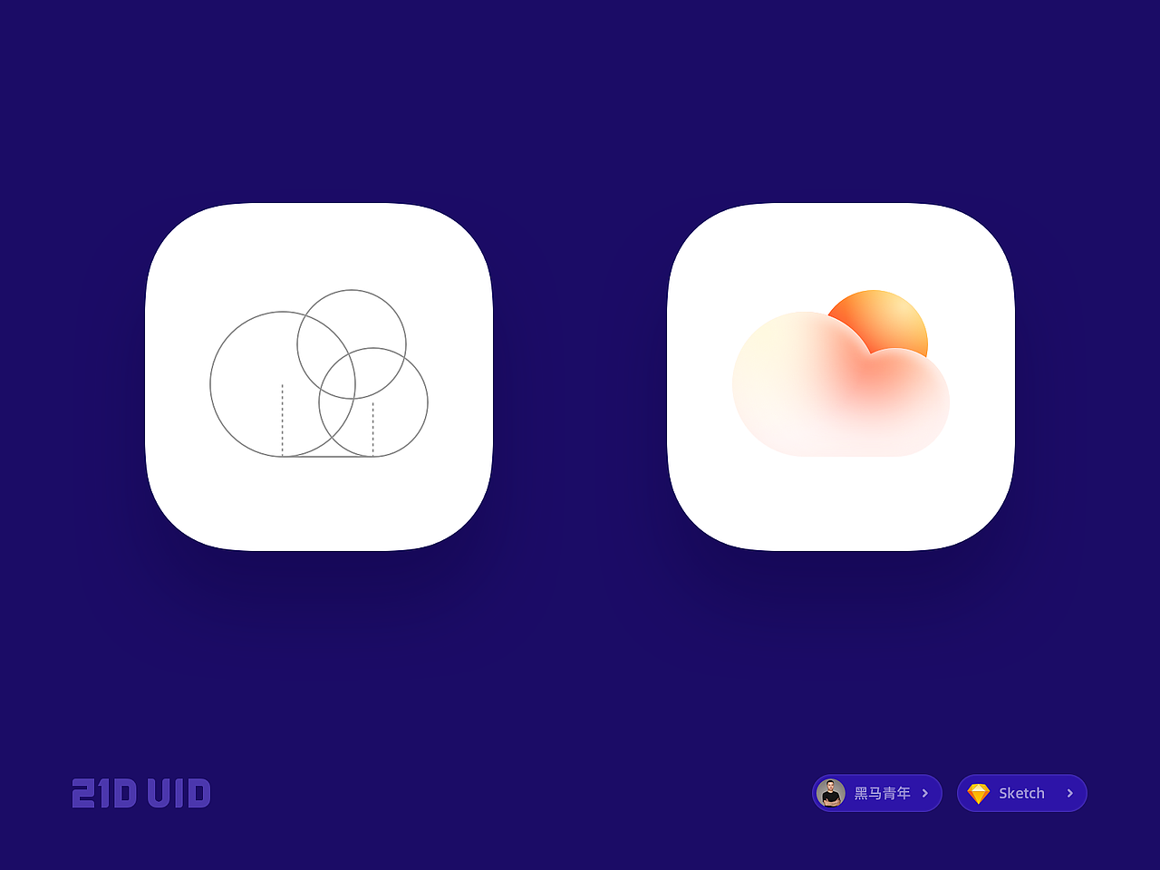 21 天设计输出小结