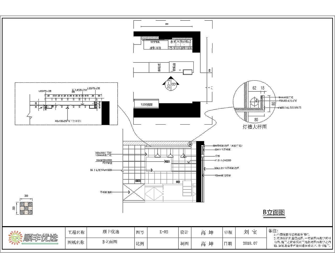 青岛市顺丰优选嫩江路店等七家店面方案设计【2018】（图ZMzU3MjMwMDA4） - 商业空间设计 - 站酷设计师宇轩空间设计原创素材 - 站酷ZCOOL