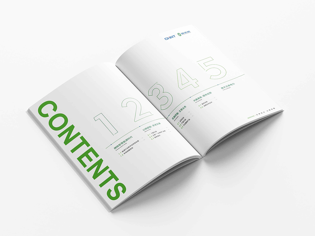 正泰电力智慧运维画册策划与设计