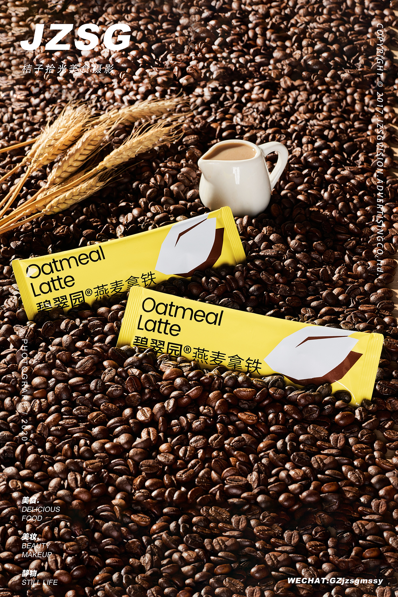 电商摄影｜碧翠园速溶咖啡 # Coffee（图ZMzE4NTg4Nzg4） - 产品摄影 - 站酷设计师广州餐饮美食拍摄原创素材 - 站酷ZCOOL