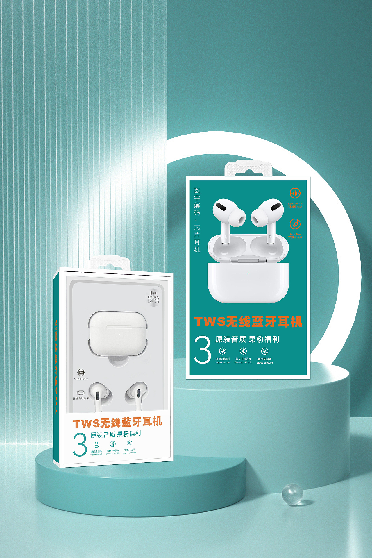 耳机包装（图ZMzM3MzIxNDk2） - 包装 - 站酷设计师小狮子呀嘿原创素材 - 站酷ZCOOL