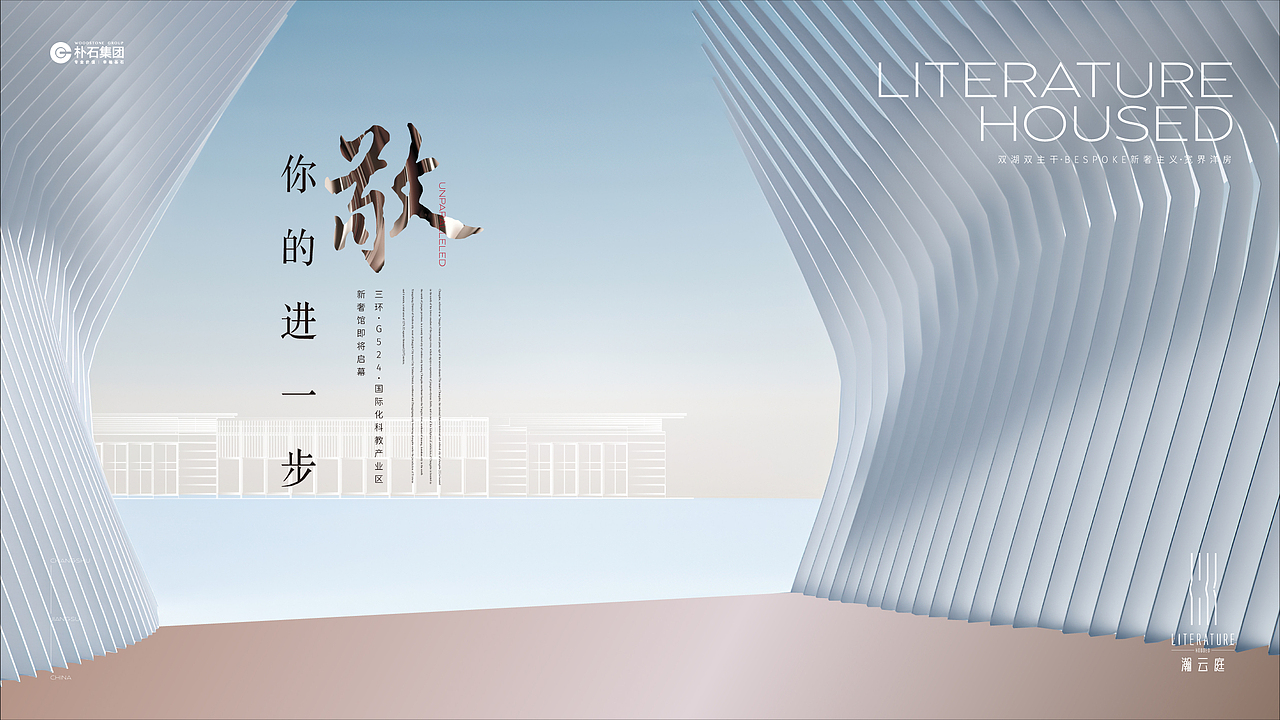 20211214朴石地产提案（图ZMzAxMDgyODQw） - 品牌 - 站酷设计师王爷1011原创素材 - 站酷ZCOOL
