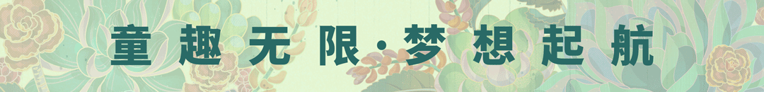 大型商场主视觉KV（61儿童节）（图ZMzYwNjUwMjk2） - 商业插画 - 站酷设计师木青蔓设计工作室原创素材 - 站酷ZCOOL