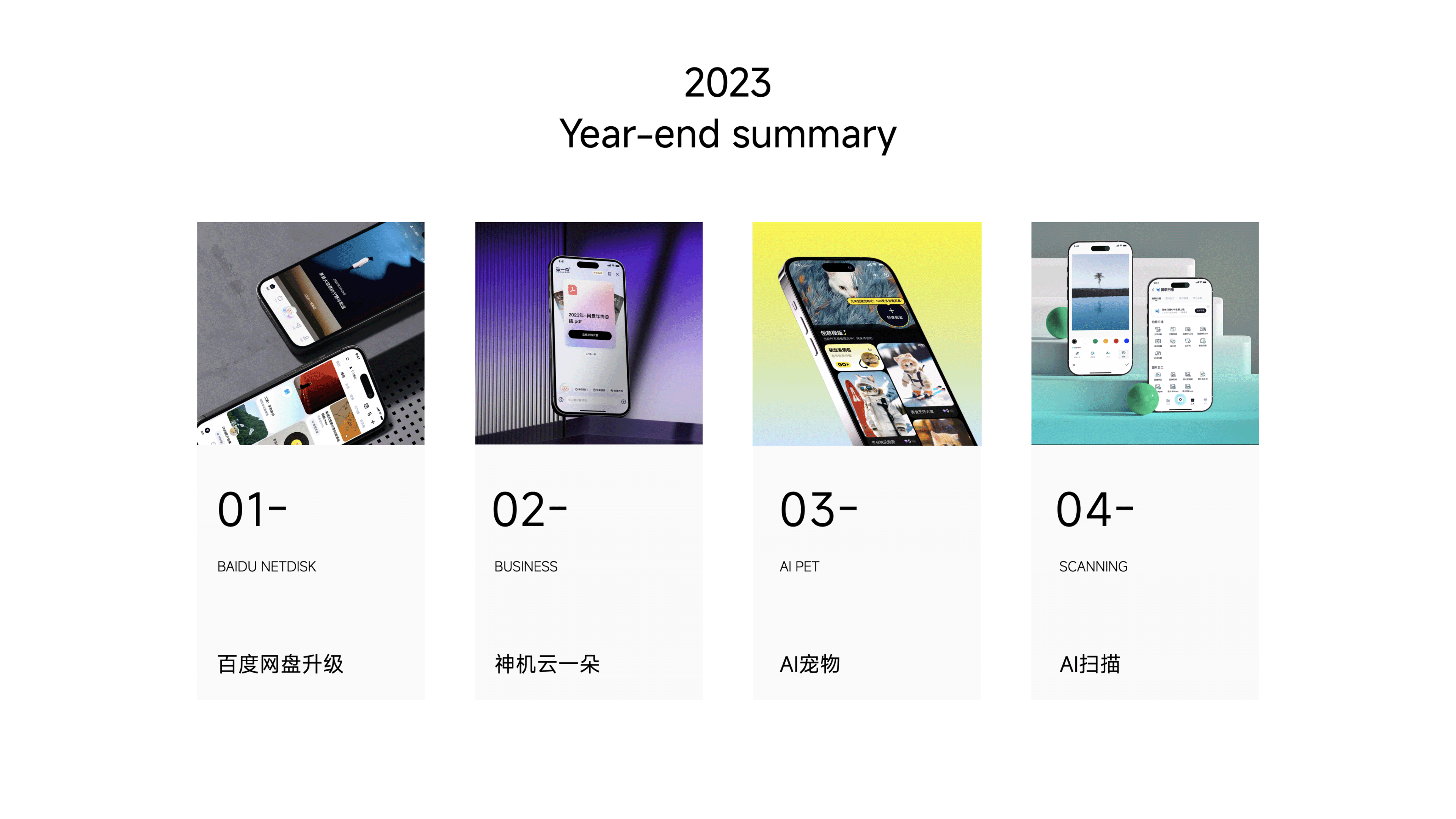 百度网盘「2023年视觉作品集」（图ZMzY1MDM2MDQ4） - APP界面 - 站酷设计师LOSEN_SSS原创素材 - 站酷ZCOOL