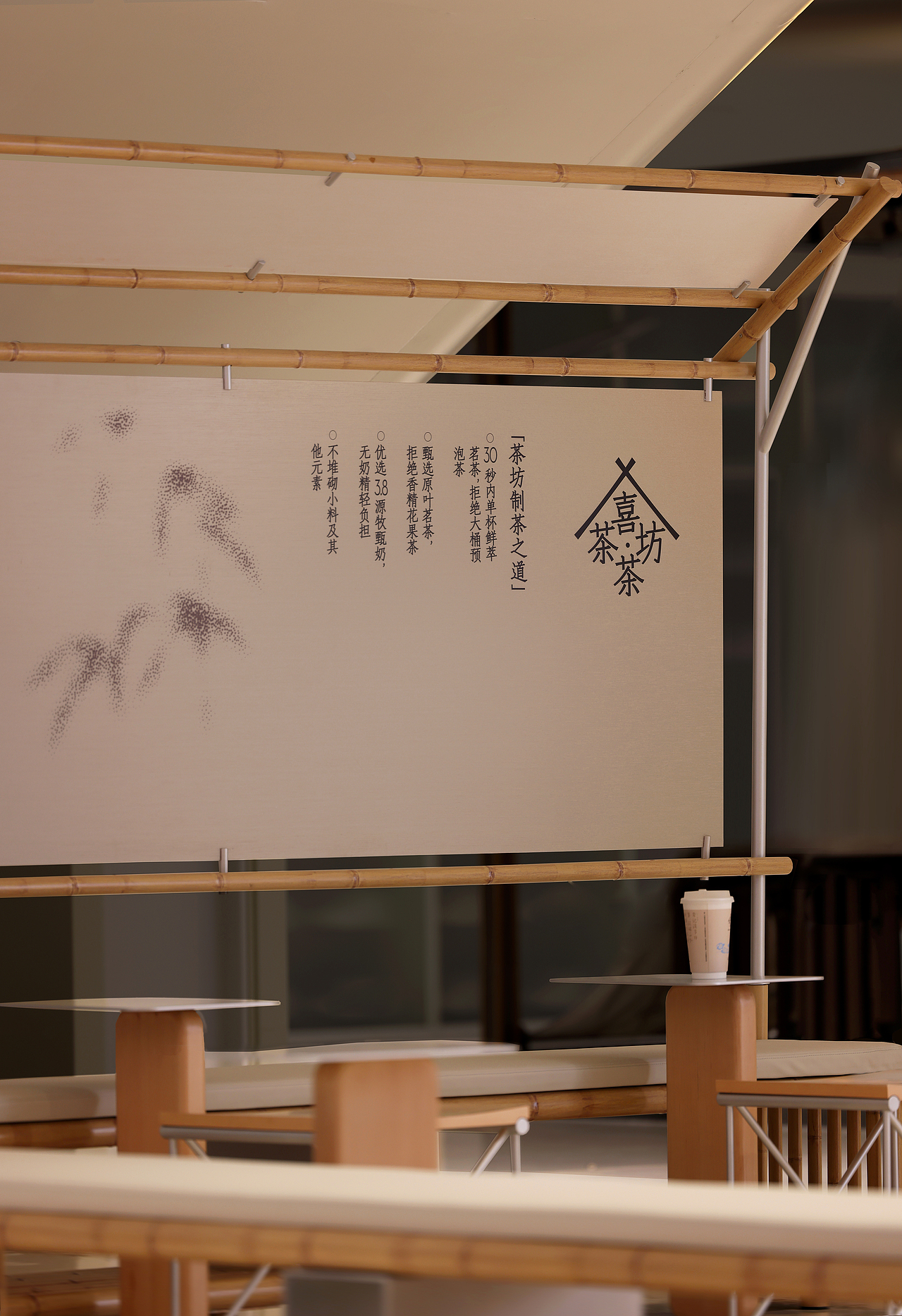 喜茶·茶坊首店【山居竹亭】