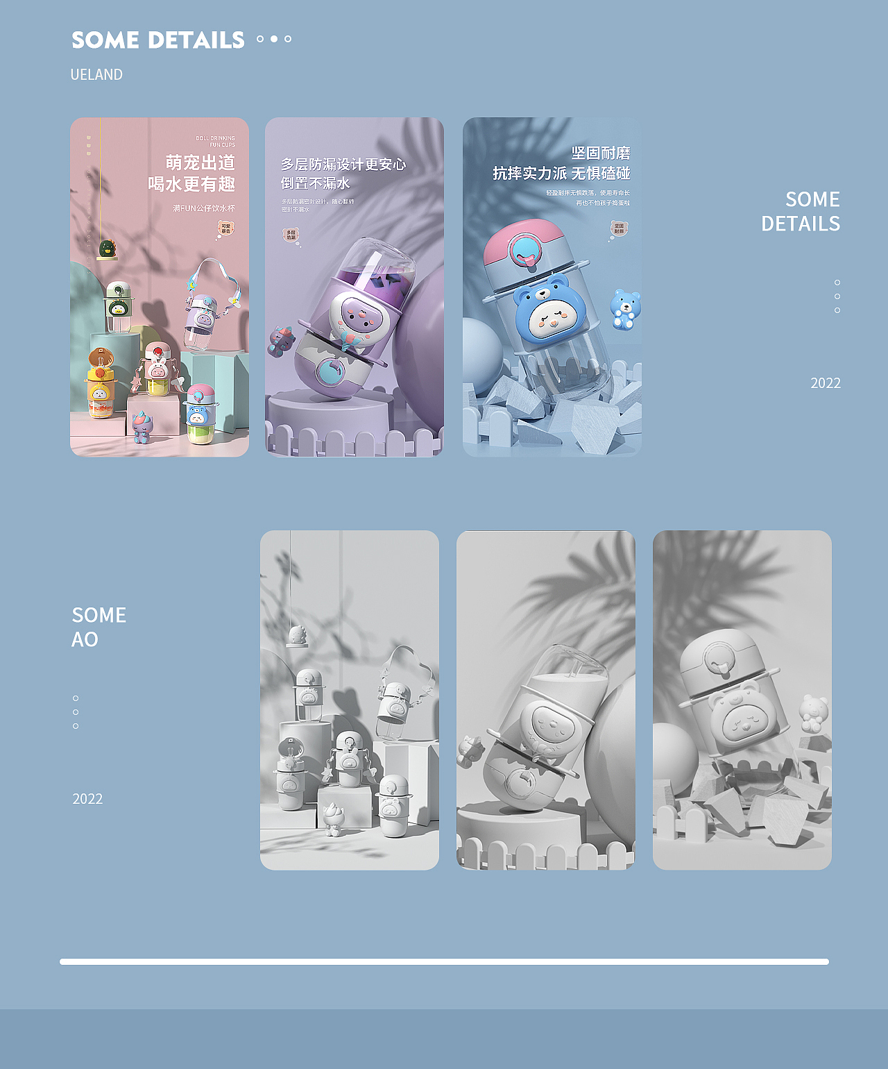 顽皮家族&运动塑料杯详情