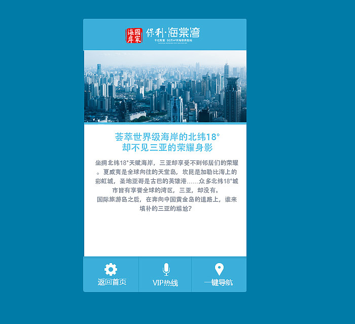 手机端网站作品集