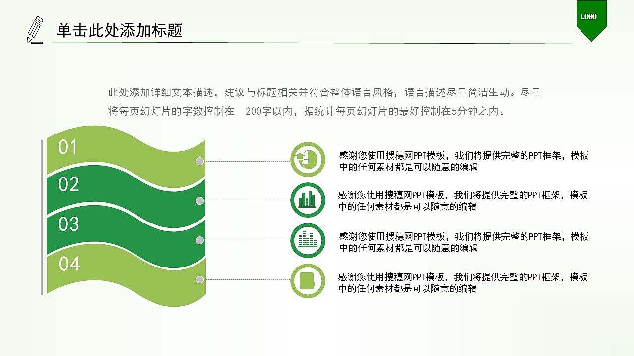 纯天然绿色环保无公害健康有机蔬菜PPT模板