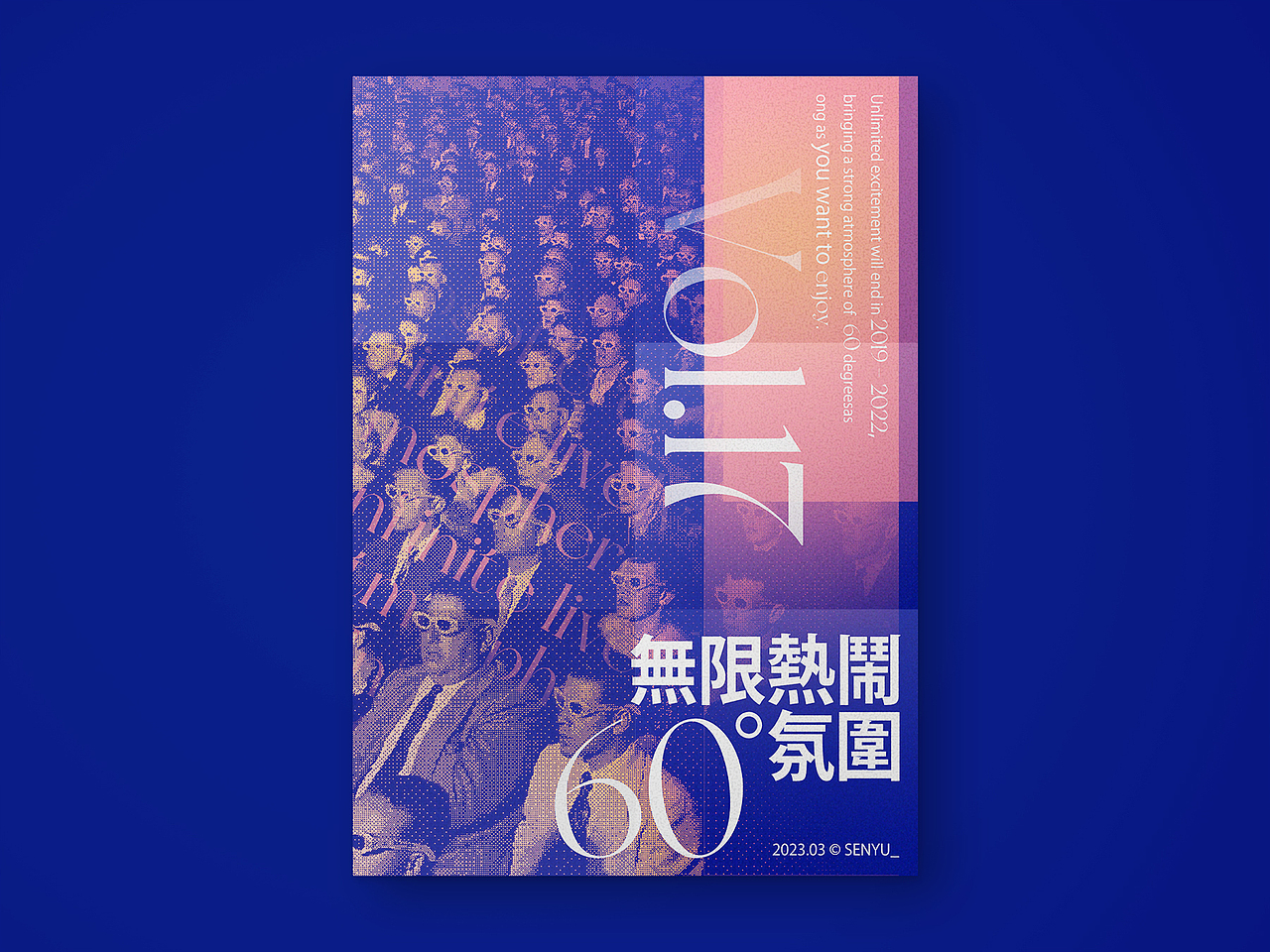 DAY17— 技法篇/半调网格（图ZMzM1MzY0Mjg0） - 海报 - 站酷设计师Senyu_原创素材 - 站酷ZCOOL