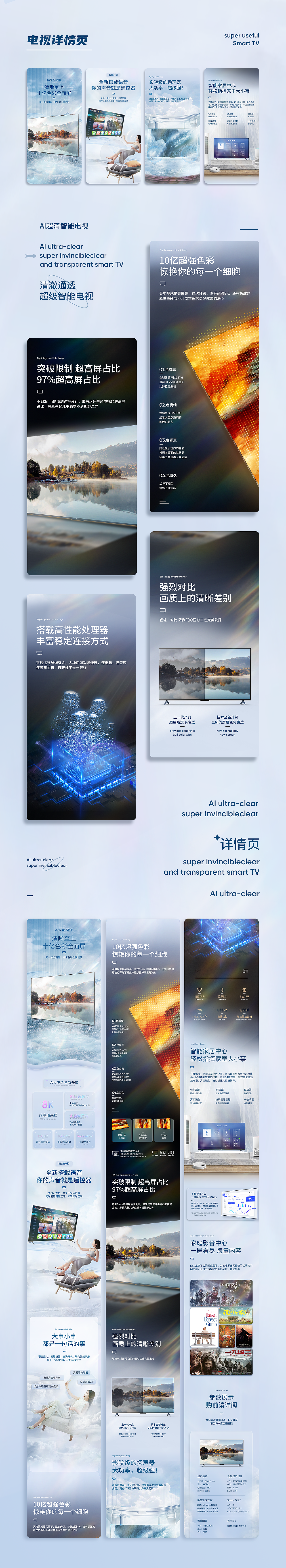TV电视详情页(图ZMzAzMTM5MTQ0) - 电商 - 站酷设计师iaed原创素材 - 站酷ZCOOL