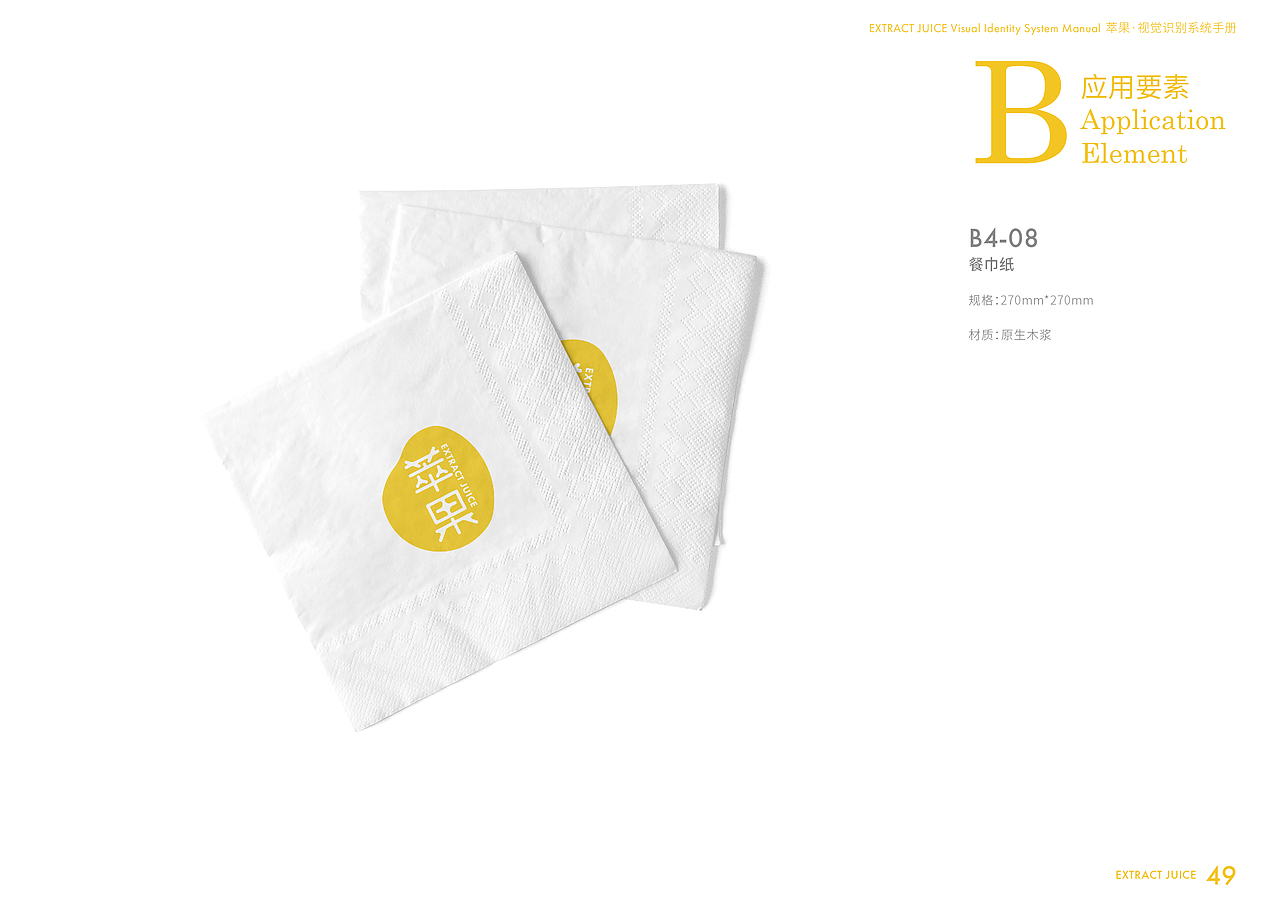 萃果——专注于新鲜健康蔬果汁的品牌（图ZMzMzMTA0MDYw） - 品牌 - 站酷设计师Pustaahky原创素材 - 站酷ZCOOL