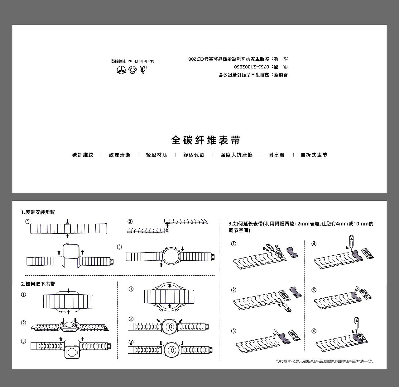 适用华为 苹果 小米 表带 气囊 气囊网套 说明书 使用